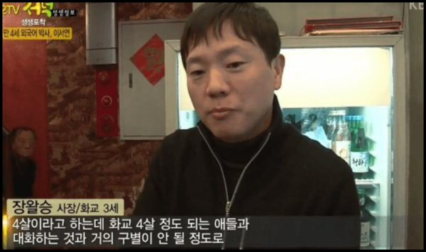 장원영의 아버지가 운영하는 식당