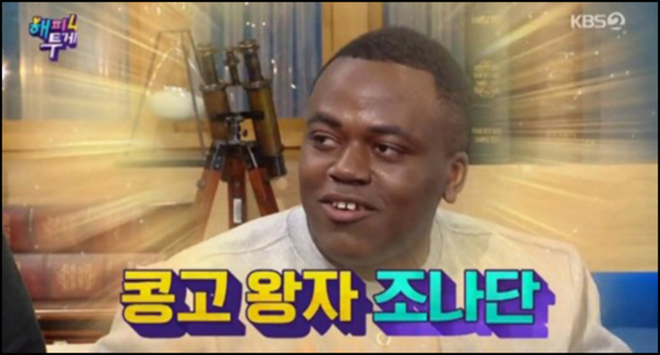 조나단 콩고왕자 파트리샤 욤비 부족에서 알아주는 이유 - 더데이즈