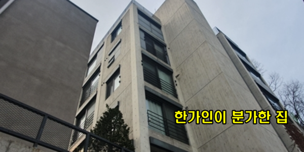 서울시 중구 신당동 버티고개에 위치한 고급빌라