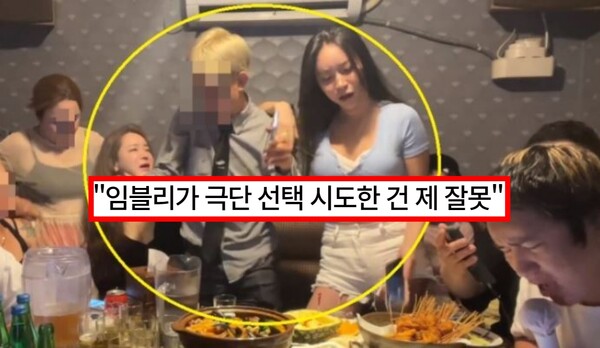 BJ 갓성은 임블리 범인 극단적선택의 이유 드디어 밝혀지게 되었다 + 현재 상황 - 더데이즈