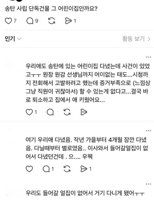 평택 어린이집 급식 구더기, 학부모 '경악'